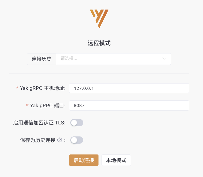 Yakit远程模式连接配置界面