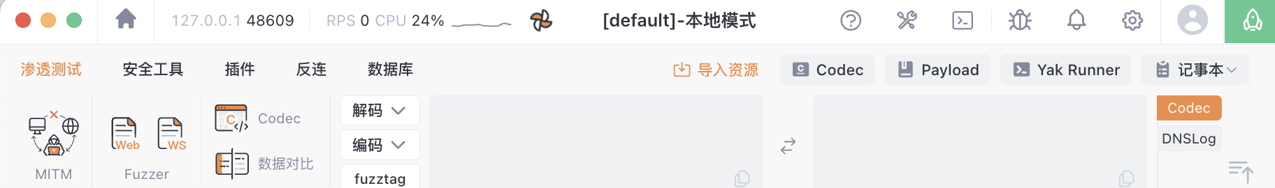 Yakit 主界面功能导航栏与工具模块展示