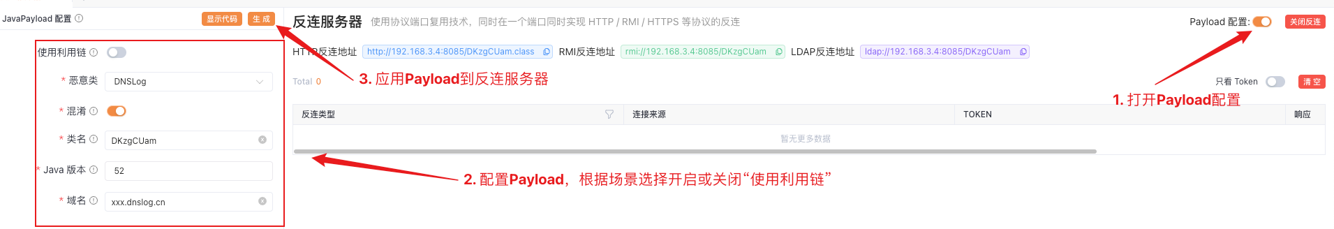 Yakit反连服务器配置与Payload联动流程