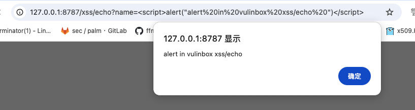 浏览器弹窗验证XSS漏洞