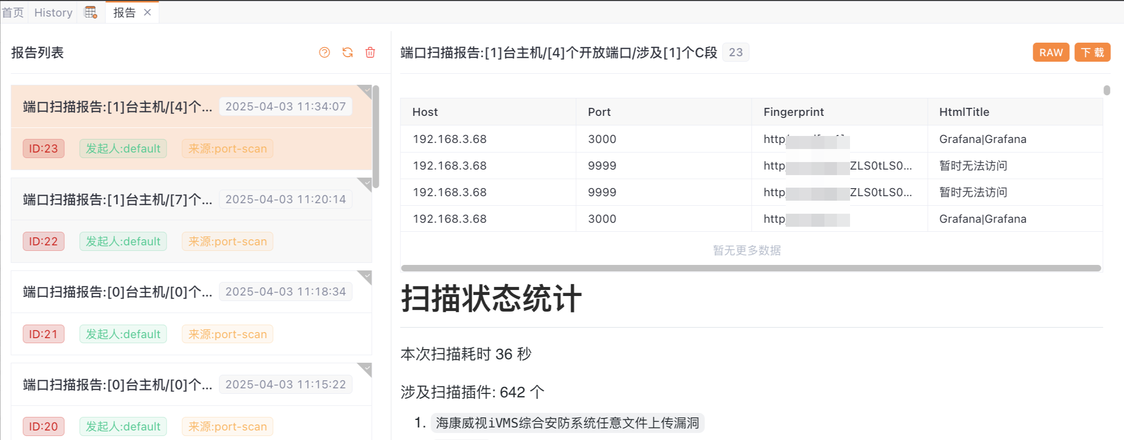 Yakit 端口扫描报告库界面展示