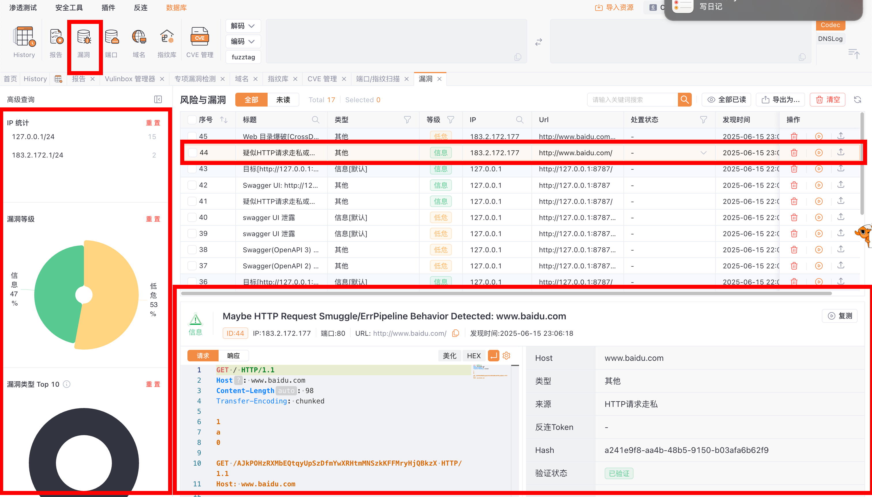 Yakit风险统一视图与结构化呈现界面