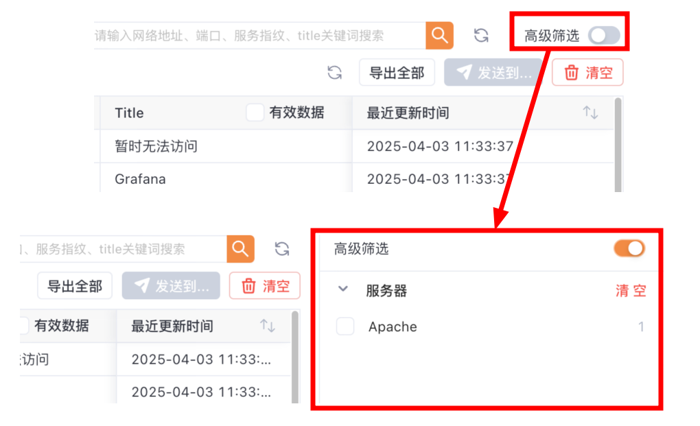 Yakit资产情报高级筛选功能界面