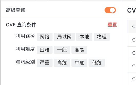 Yakit 高级查询功能界面展示