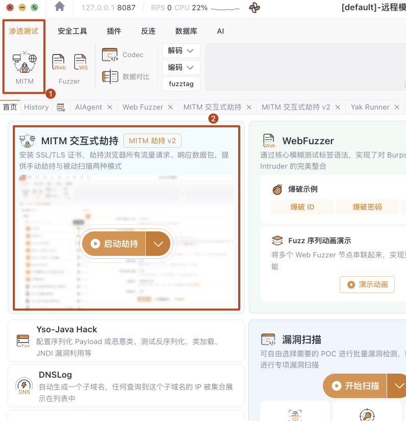 Yakit 渗透测试 MITM 交互式劫持界面