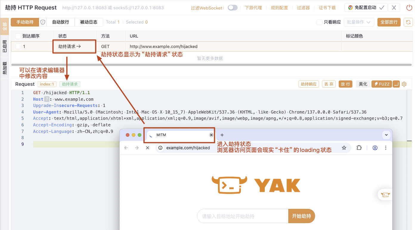 Yakit MITM手动劫持HTTP请求界面