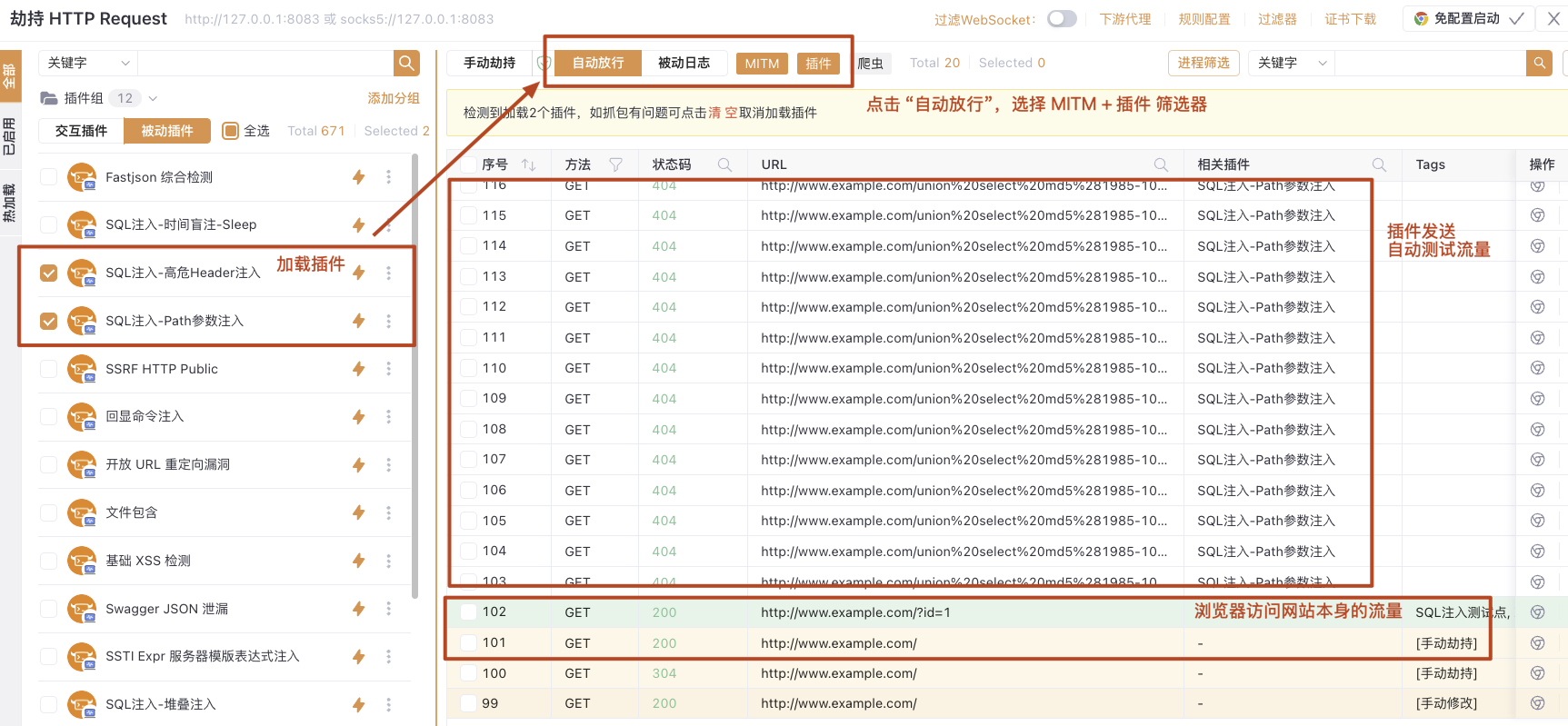 Yakit 被动插件自动测试界面