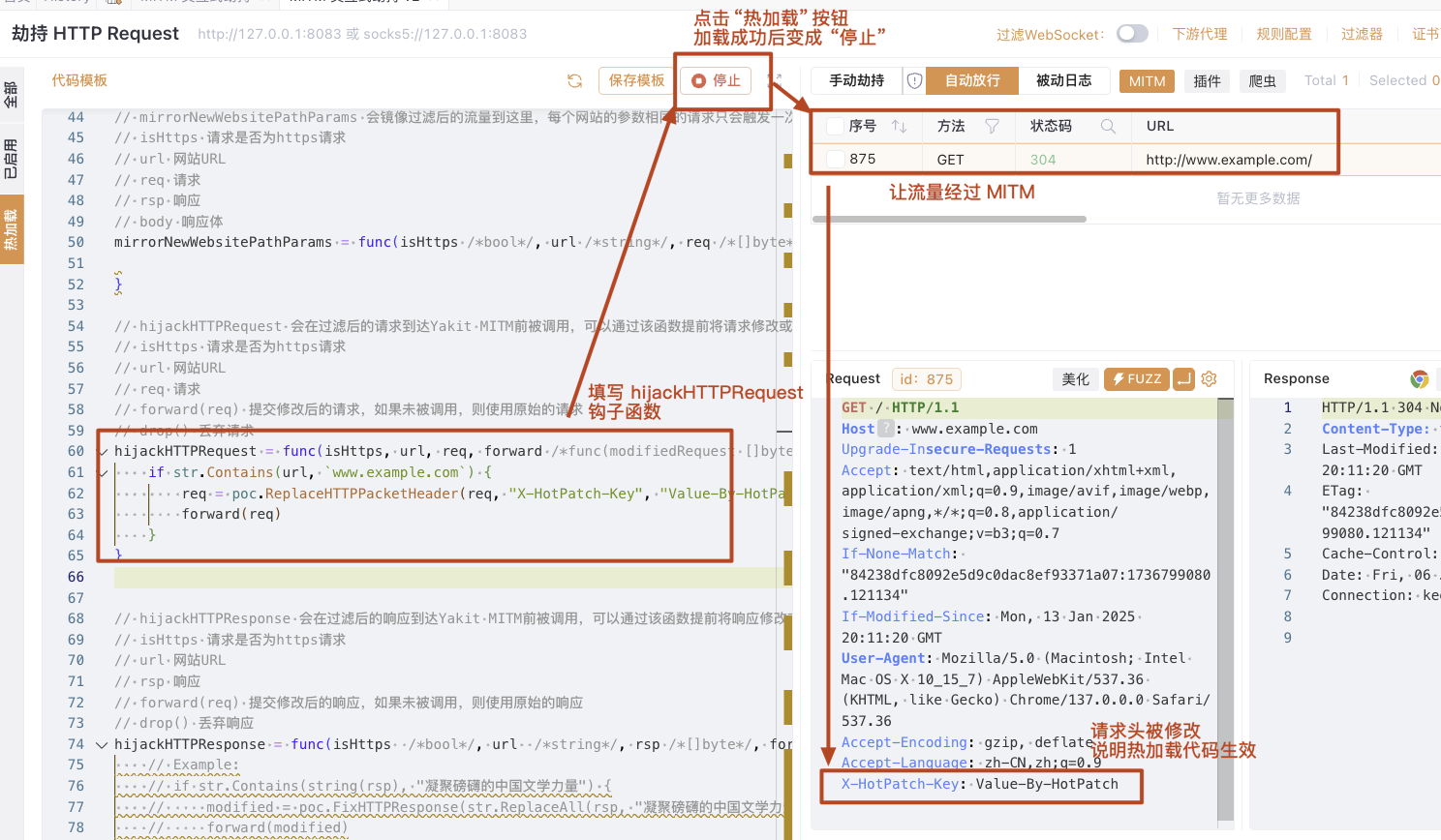 Yakit MITM HTTP请求响应劫持配置界面