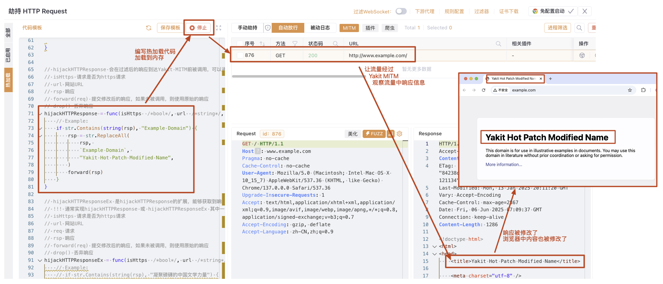 Yakit MITM HTTP请求响应劫持界面展示