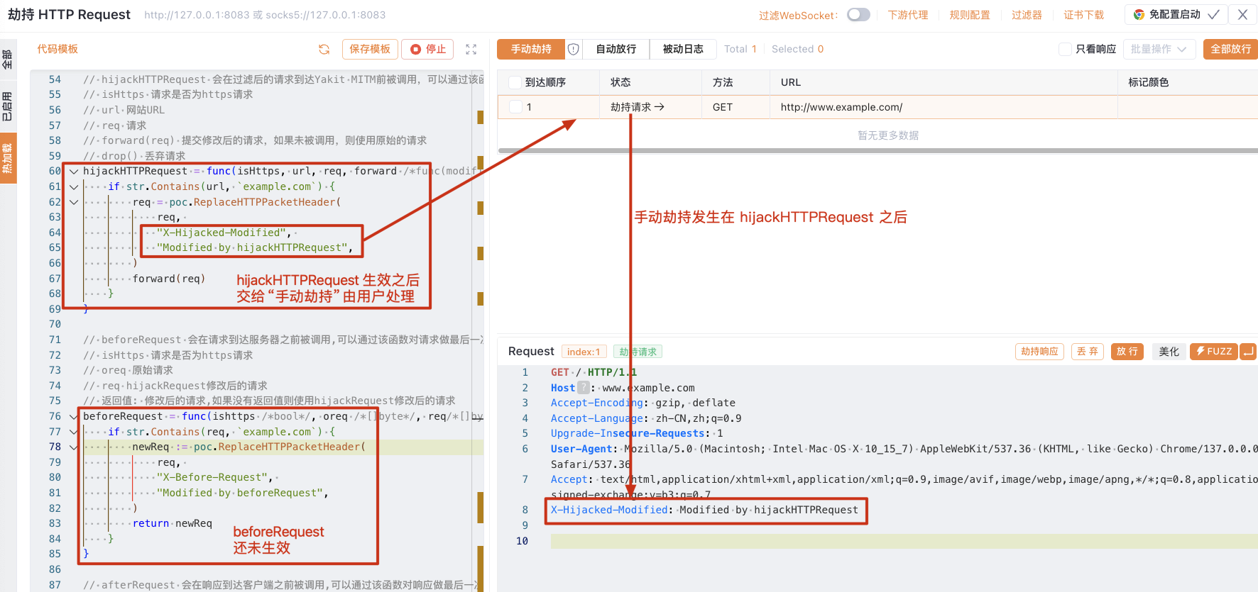 Yakit MITM手动劫持请求流程示意图
