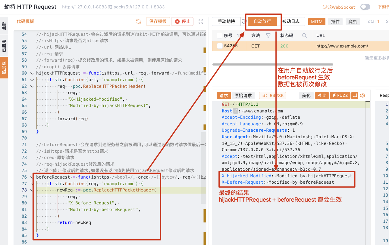 Yakit MITM 自动放行劫持请求修改结果