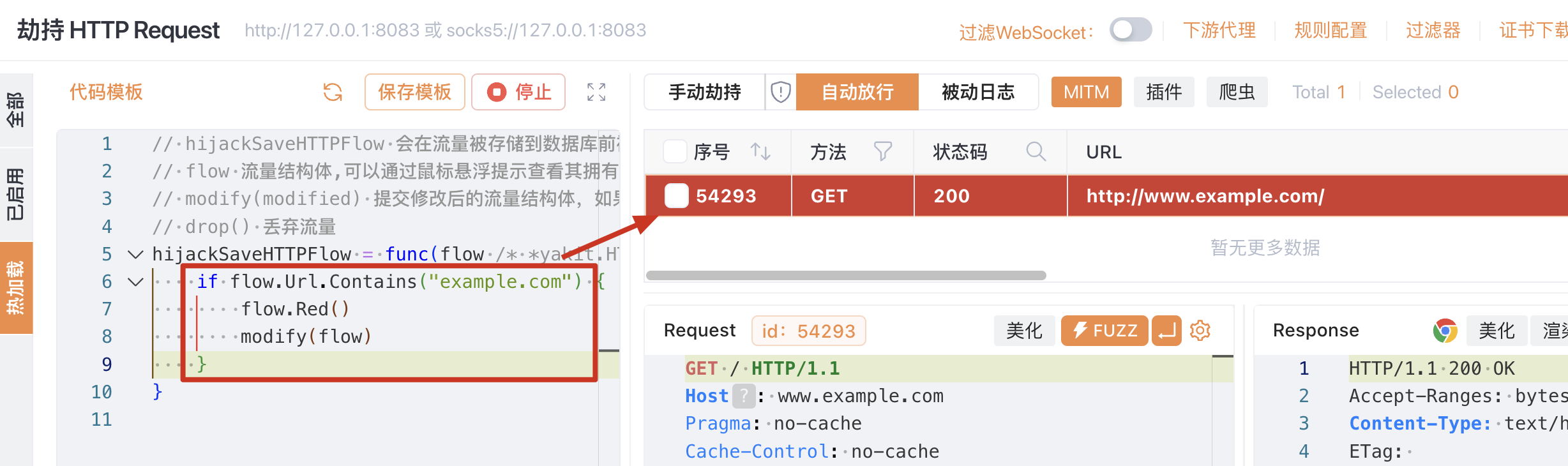 Yakit 修改存储过程代码模板界面