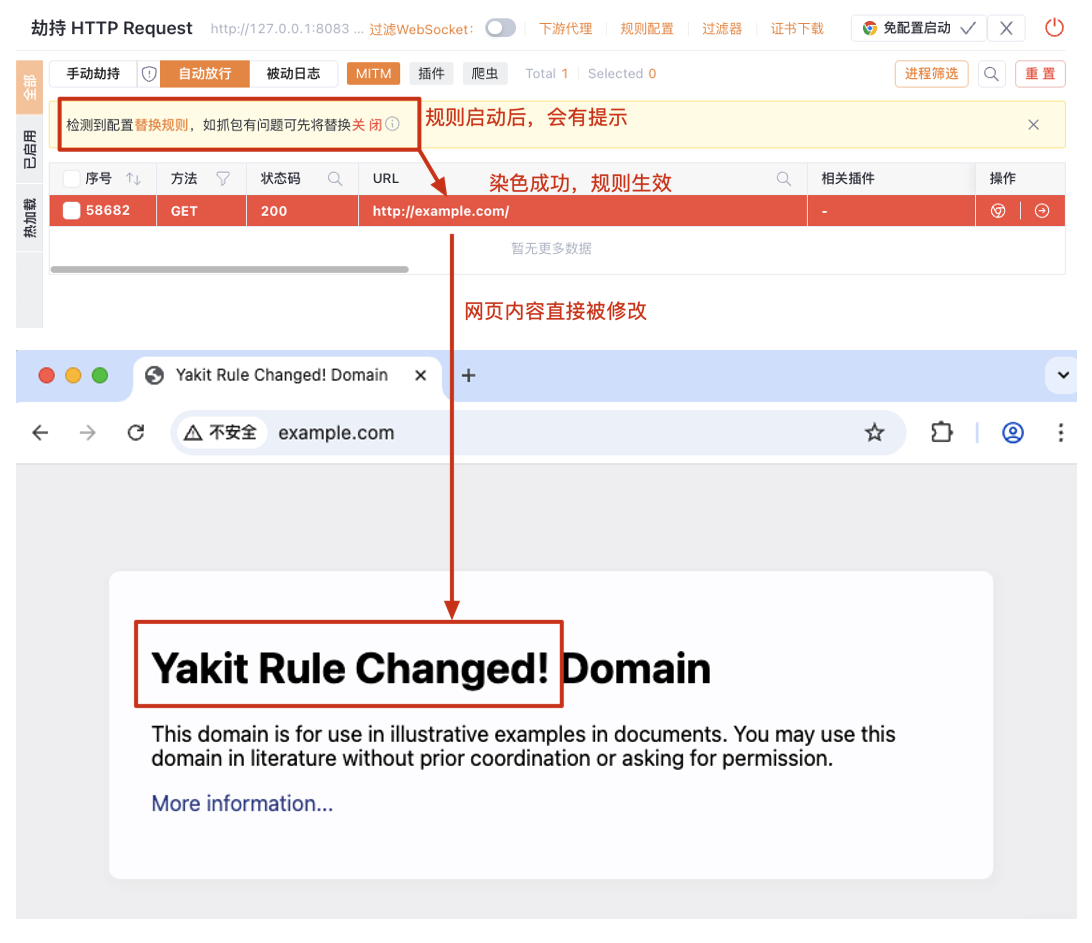Yakit自动篡改响应体示例