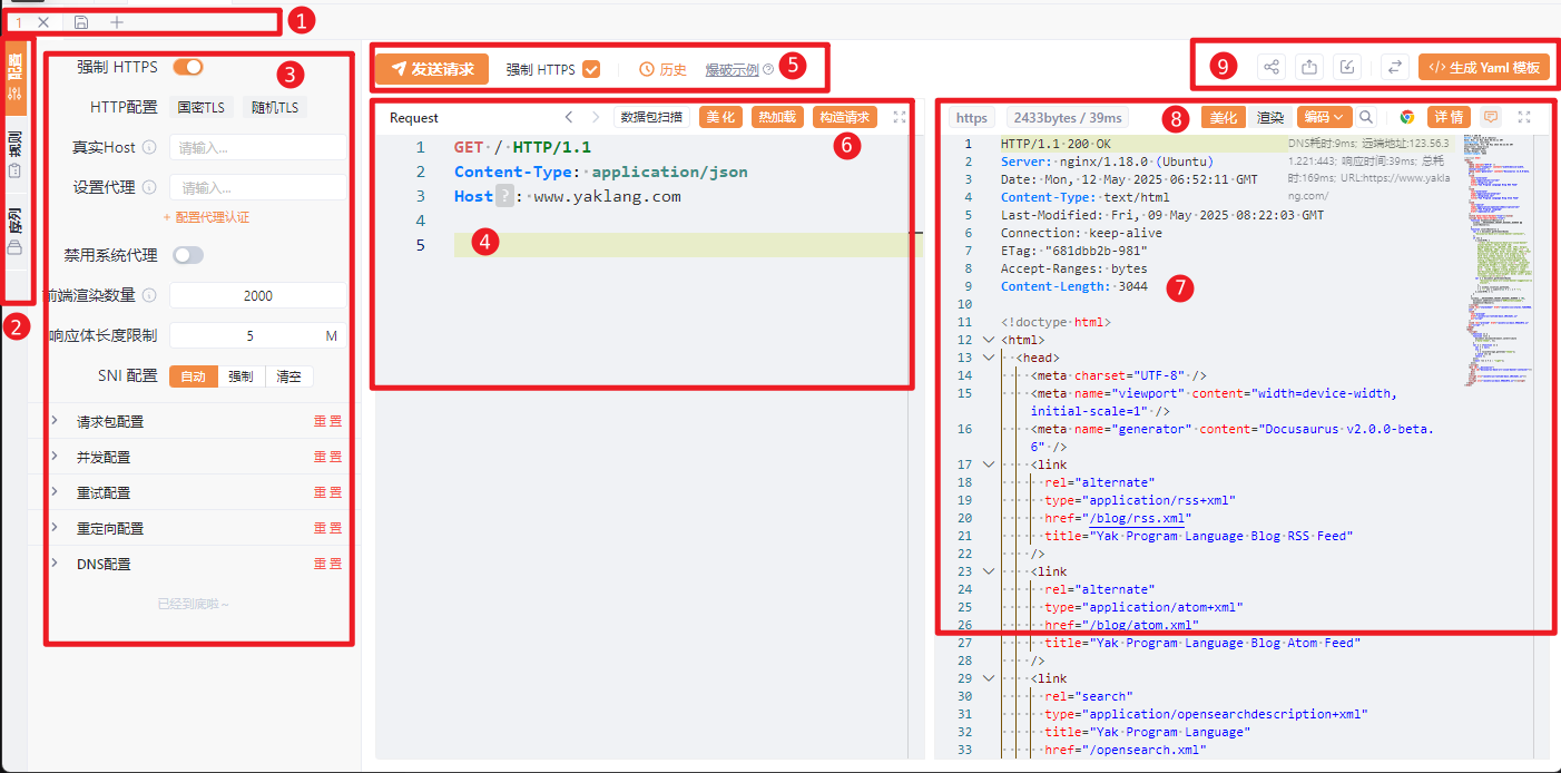 Yakit Web Fuzzer 核心工作区界面布局