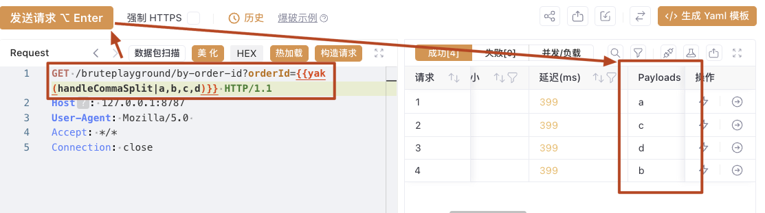 Yakit Web Fuzzer通过handleCommaSplit生成多组Payload