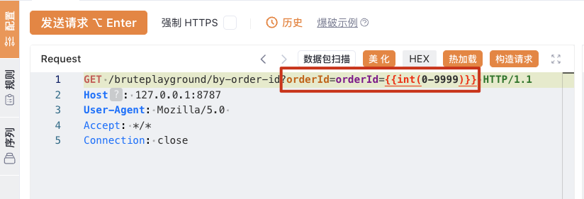 Yakit界面展示包含整数模糊测试的HTTP请求构造