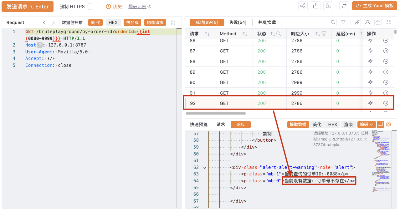 Yakit Web Fuzzer 模糊测试响应匹配结果展示
