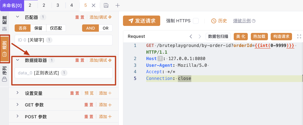 Yakit Web Fuzzer 数据提取器与请求构造界面