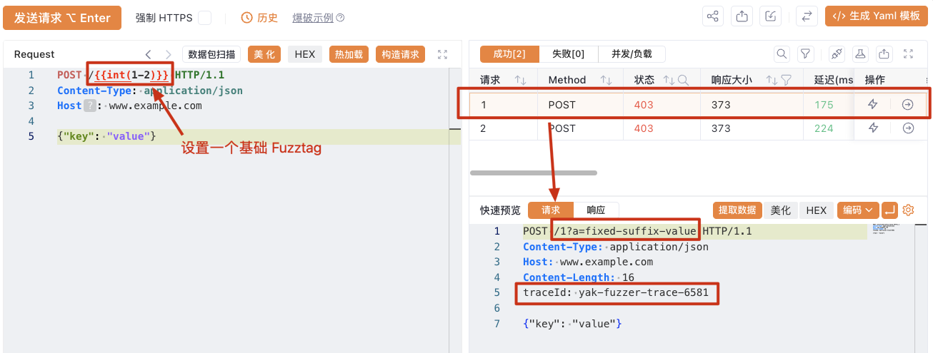Yakit Web Fuzzer模糊测试功能界面展示