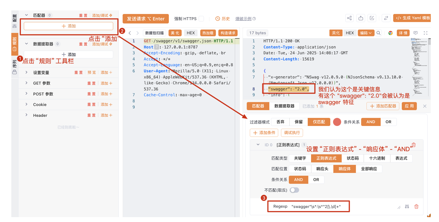 Yakit 定义 HTTP 重放验证规则的操作界面