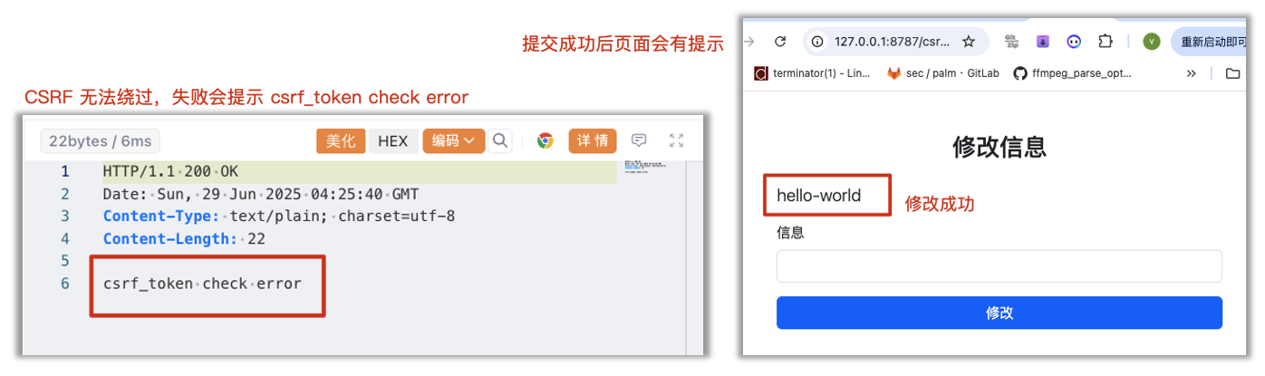 Yakit 模糊测试 CSRF 验证结果对比