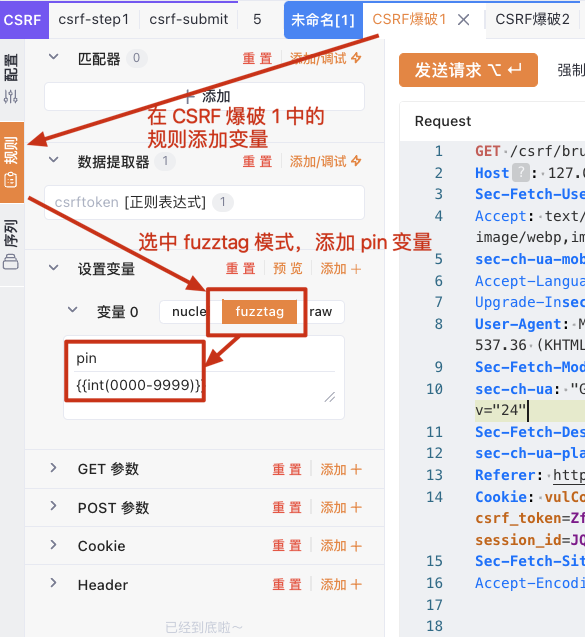 Yakit 界面展示 fuzztag 模式变量配置