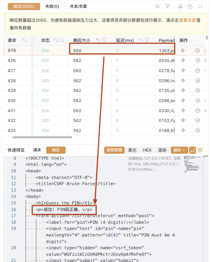 Yakit Web Fuzzer响应包大小差异分析