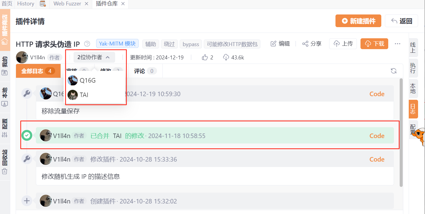 Yakit插件详情页面展示作者与协作历史