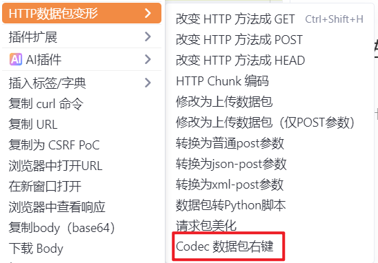 Yakit 插件在 HTTP 数据包右键菜单中的集成展示