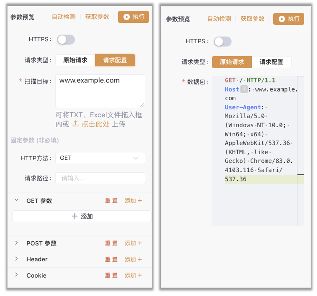 Yakit插件系统请求配置与原始数据包调试界面