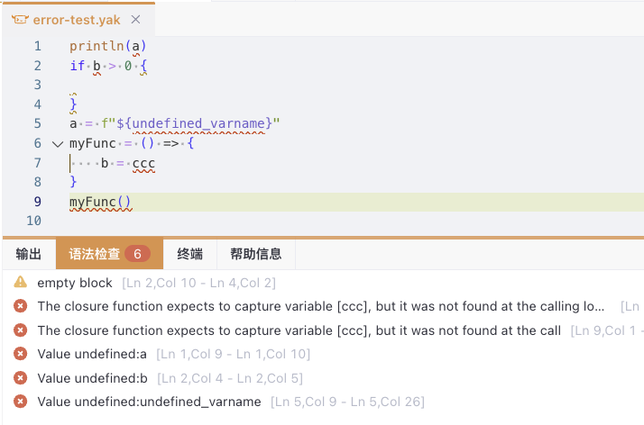 Yakit编辑器未定义变量错误提示界面